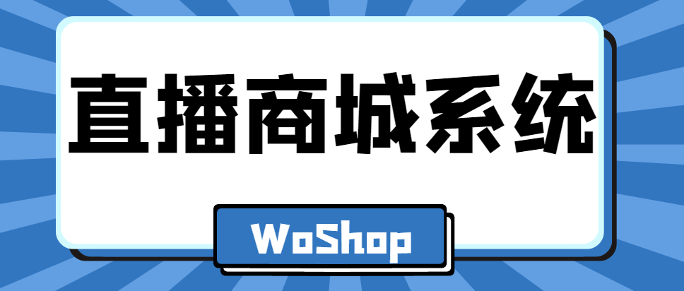 直播APP开发公司是如何开发一套完整直播APP？